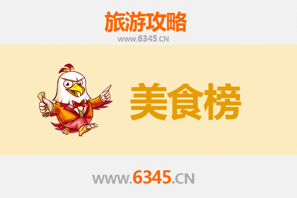 普洱思茅美食排行榜前十名：舌尖上的茶香秘境